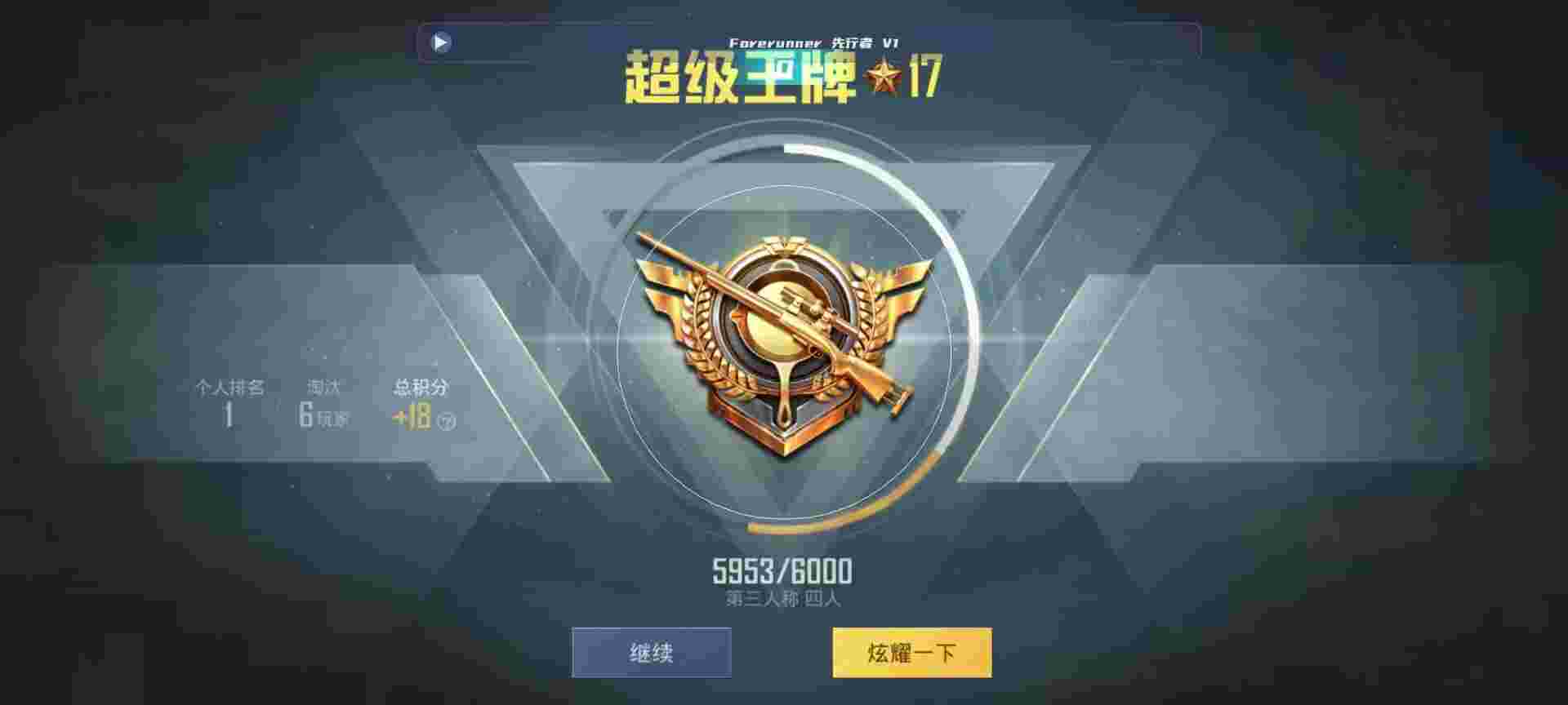 和平精英鸡腿辅助自瞄 - 发卡网批发辅助预览图